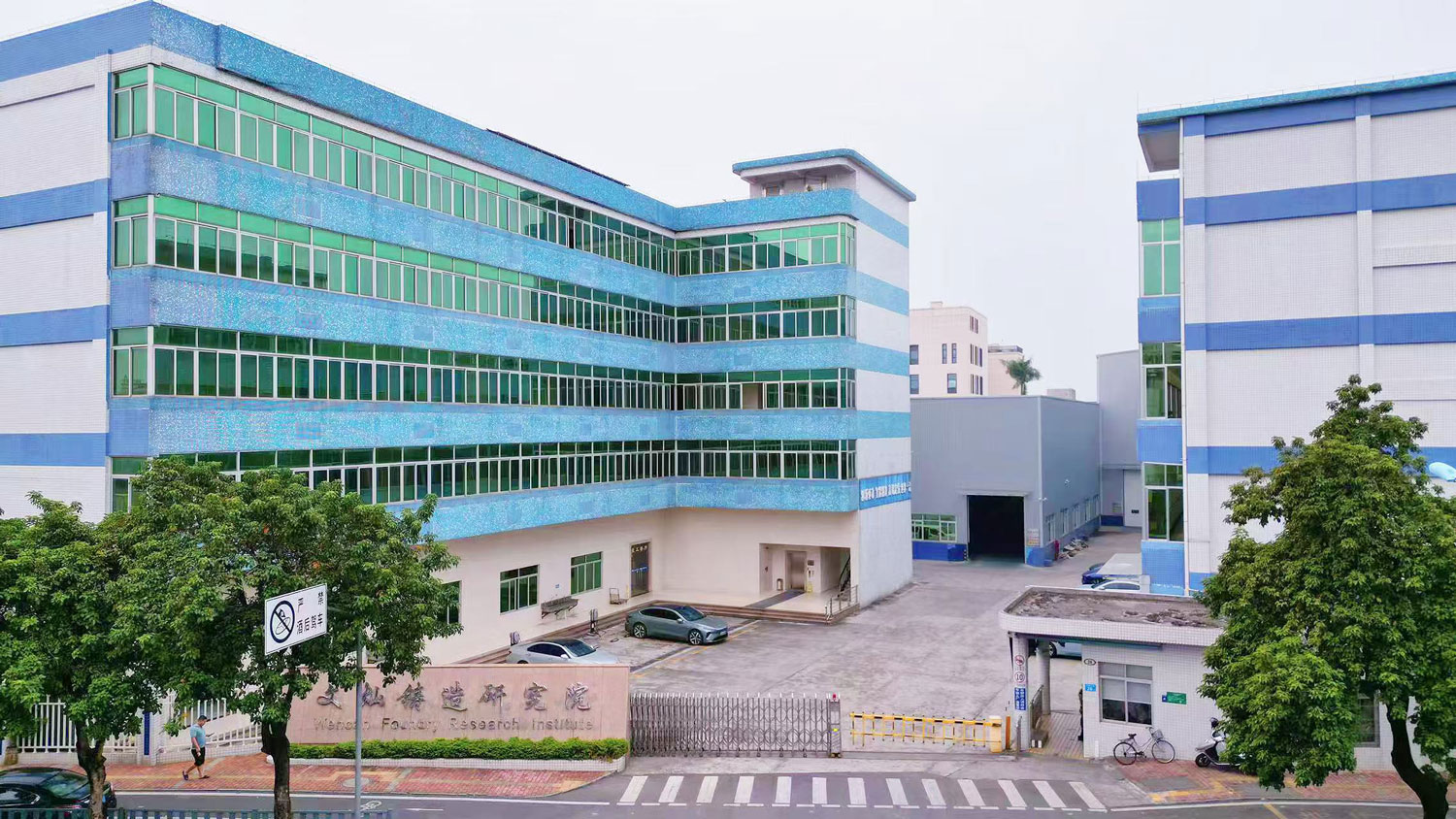 Guangdong Wencan Foundry Research Institute Co., Ltd.