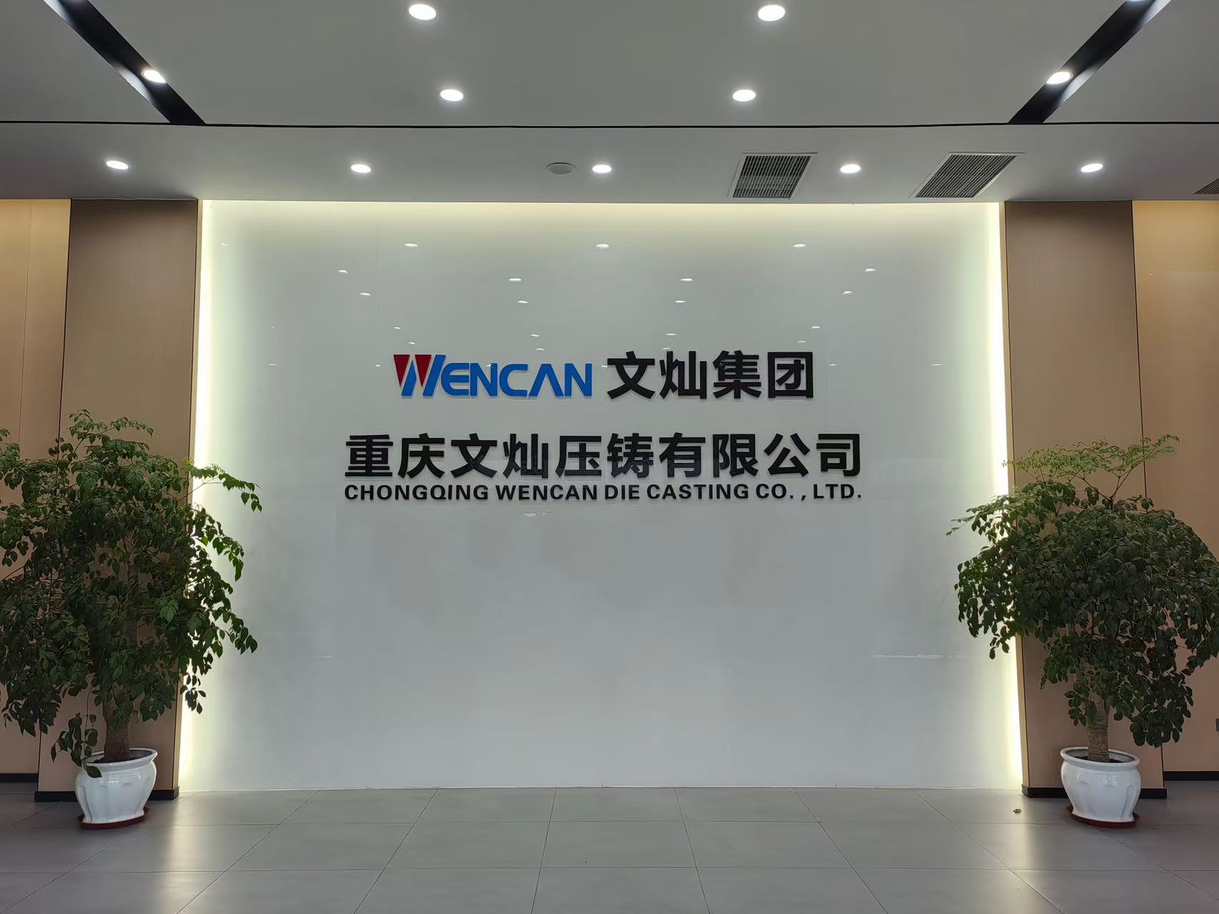 Chongqing Liangjiang Wencan Die Casting Co., Ltd.